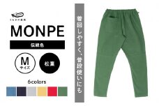 Farmers’ MONPE Muji 伝統色 松葉＜Mサイズ＞