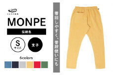Farmers’ MONPE Muji 伝統色 支子＜Sサイズ＞