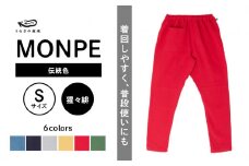 Farmers’ MONPE Muji 猩々緋＜Sサイズ＞