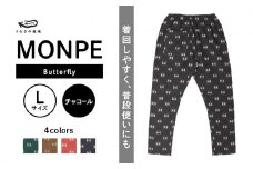 MONPE Butterfly チャコール＜Lサイズ＞