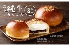 冷やし純生あんぱん