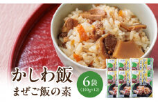 かしわ飯 まぜご飯の素