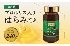 プロポリス入りはちみつ　240ｇ