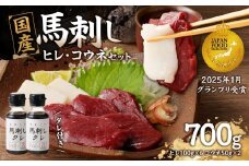 国産 馬刺し 赤身 コウネセット たれ付き 【ヒレ】 《福岡肥育》 600g、コウネ100g 【冷凍】 馬 馬刺し 赤身 ヒレ コウネ 肉 ヘルシー 低カロリー 高級 グルメ ご当地 特産品 福岡 九州 国産