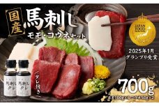 国産 馬刺し 赤身 コウネセット たれ付き 【モモ】 《福岡肥育》 600g、コウネ100g 【冷凍】 馬 馬刺し 赤身 コウネ 肉 ヘルシー 低カロリー 高級 グルメ ご当地 特産品 福岡 九州 国産