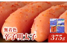 【博多ふく富】千両華味 無着色辛子明太子(375g) 辛子 明太子 たらこ つぶつぶ ご飯のお供 おつまみ おかず 博多 ふく富 福岡 八女