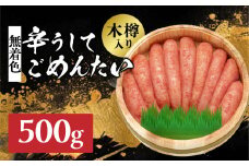 【博多かねひろ】辛うしてごめんたい無着色木樽入り 500g 辛子明太子 めんたい めんたいこ 辛子 辛口 贈答用 贈り物 ご飯 白米 ご飯のお供 福岡 八女