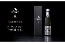 八女伝統本玉露ボトリングティー  特別抽出茶 茶 お茶 八女茶 日本茶 高級茶 玉露 グランプリ 世界一 日本一 ギフト 贈答品 福岡県 八女市