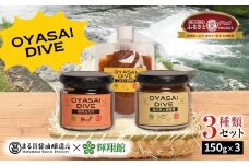＜天然醸造＞まる昌醬油醸造元 おやさいだいぶ 米味噌×立花梅（150g瓶入り）、米味噌×ごま油（150gパウチ入り）、もろみの焼き肉たれ（150g瓶入り） ディップソース 野菜 サラダ 味噌 みそ 梅肉 梅 パスタ ごま油 タレ 焼肉のたれ ご飯のおとも セット 福岡県 八女市