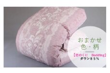 1007-2. 【恋のくに Beddtng 羽毛掛ふとん】おまかせ柄 羽毛ふとん ホワイトダックダウン85％ 1.5kg