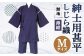 紳士用 甚平 しじら織 無地 薄紺【 M 】綿100% ルームウェア
