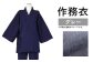 紳士用作務衣 紬生地 無地 グレー 【 S 】綿100%