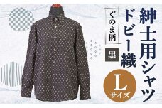 紳士用シャツ 久留米 ドビー織 ぐのま柄 黒【 L 】綿100%