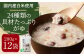 国内産 24種類の具材たっぷりがゆ 200g×12袋 計2.4kg おかゆ