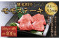 博多和牛 A4～A5等級 モモステーキ 100g×4枚(400g) ステーキ 和牛