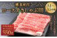 博多和牛 A4～A5等級 ロース すきしゃぶ用 550g  すき焼き しゃぶしゃぶ