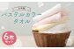 【日本製】パステルカラー タオル 6色・6枚セット 約33cmx86cm ブルー ピンク イエロー ホワイト