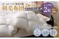 羽毛布団 2枚合わせ オールシーズン使用可能 シングル ダウン50％ 150×210cm 計1.1kg