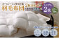 羽毛布団 2枚合わせ オールシーズン使用可能 シングル ダウン70％ 150×210cm 計1.1kg
