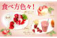  いちご「 あまおう 」＜270g×4パック＞