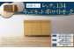 高野木工 レッチェ134 キャビネット ホワイトオーク 幅134cm 高さ88cm 大川家具 ナチュラル 北欧家具