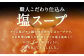 大満足！ 塩もつ鍋 30人前 300g×10 ちゃんぽん麺 10玉 スープ付き