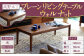 高野木工 プレーン リビングテーブル(角/斜め) W:120×D:50 WN
