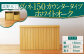 高野木工 ヴィネ キッチン カウンター WO シンプル デザイン 家具