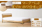 高野木工 マーク ベッド ダブル WO スタイリッシュ デザイン 家具