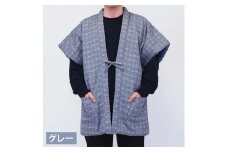 綿入れ やっこ 半纏 (半袖) 市松箱柄 【グレー】はんてん 織物