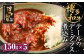 テールのデミグラス煮込み 150g×5パック 合計750g 牛肉 ソース ハンバーグソース 福岡県産
