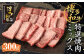 博多和牛 特選焼肉ミックス 300g×1パック ロース カルビ モモ 和牛 牛肉