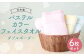 [ 日本製 ] ダブルボーダー パステルカラー フェイスタオル 3色 6枚セット