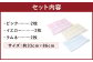 [ 日本製 ] ダブルボーダー パステルカラー フェイスタオル 3色 6枚セット