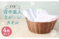 [日本製] 背中美人 なが〜い タオル (4色×各1枚セット) 綿100%