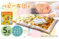 ピクニック ベビー5点セット ベッドサイズ 70×120cm ベビー布団 セット コットン100％