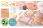 チェック ベビー5点セット ベッドサイズ 70×120cm ベビー布団 セット コットン100％