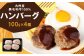 黒毛和牛100％ ハンバーグ 100g×4個 九州産黒毛和牛使用 手ごね こだわりのハンバーグ 冷凍