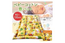 ベビーコットン 敷パット ピクニック 90×130cm 敷きふとん 布団 赤ちゃん コットン100％ ベビー用品