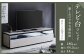 【開梱設置】 テレビ台 TV台 幅180cm フレッド ストーンホワイト テレビボード ローボード 家具
