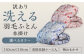 訳あり 節電対策 洗える羽毛ふとん たっぷり増量タイプ 本掛け 充填量1.4kg ダウン85%抗菌・防臭ダウン使用 シングル