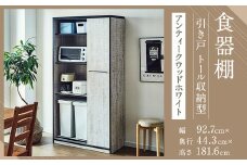 【開梱設置】 食器棚 引き戸 L.A. 幅92.7cm アンティークウッドホワイト キッチンボード レンジ台 レンジボード 家具