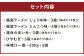 詰め合わせ B セット (36食) ラーメン 食べ比べ