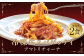 冷凍 生スパゲッティ (アマトリチャーナ) 計570g (285g×2食) スパゲッティ トマトソース 岩塩 