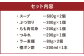 はかた地どり水炊きセット 3～4人前