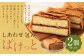 しあわせ 包み 「 ぱけっと 」 2個入 スポンジ ラズベリー ジャム ラングドシャ クッキー お茶うけ 手土産 ギフト