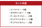 クッキー＆リーフパイ セット 12個入