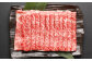 筑後船小屋牛サーロインスライス 約500g