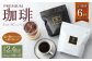 【定期便】プレミアム定期便6ヶ月 200g×2種×6回