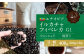 エチオピア イルカチャフィベレカG1 ウォッシュド ( 浅煎り ) 400g(200g×2) コーヒー 珈琲